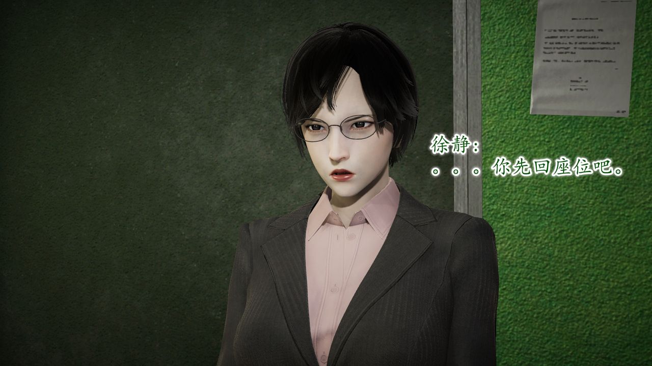 [3D]异样番外第09话