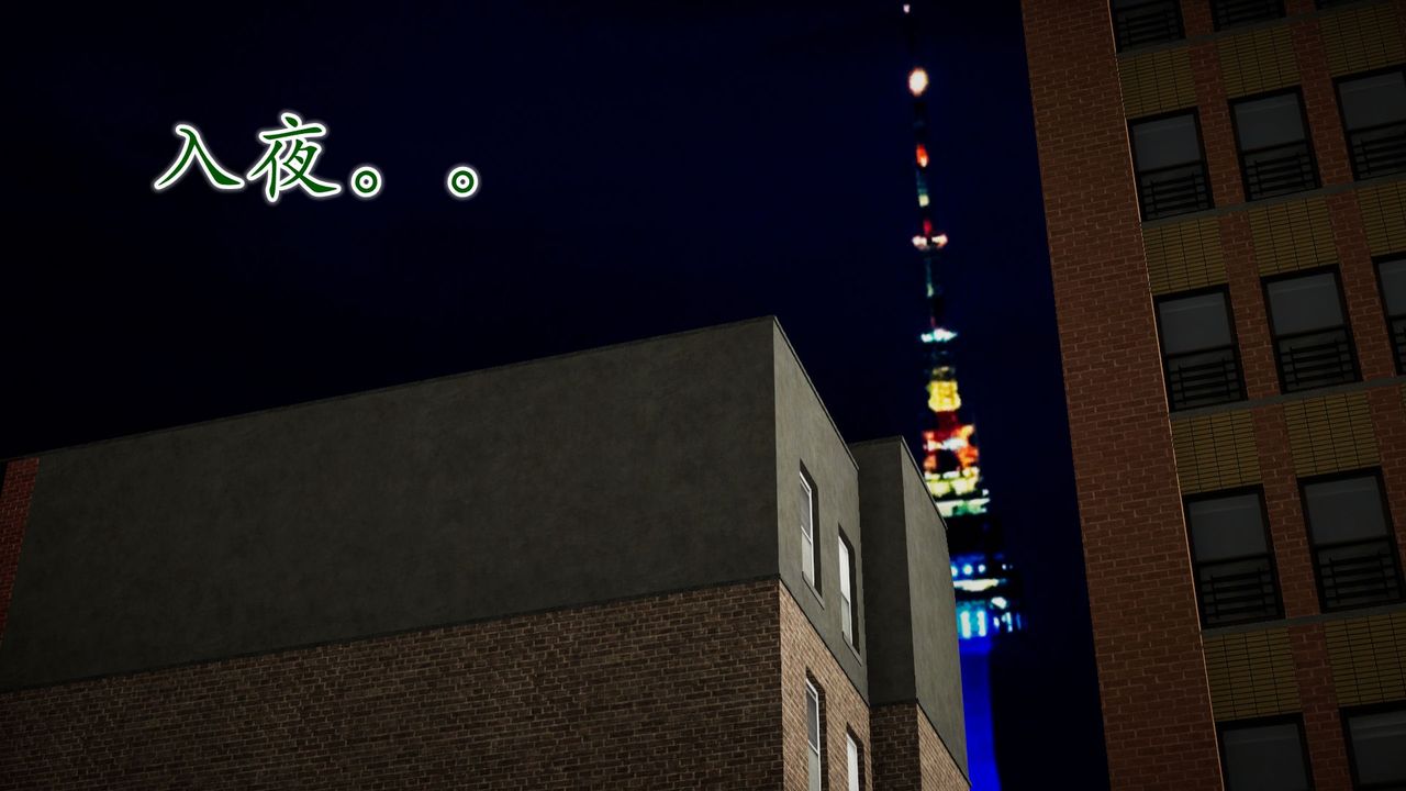 [3D]异样番外第09话