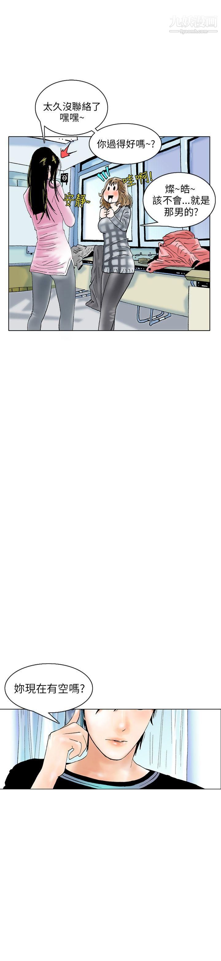 秘密Story89认识的姐姐[3]