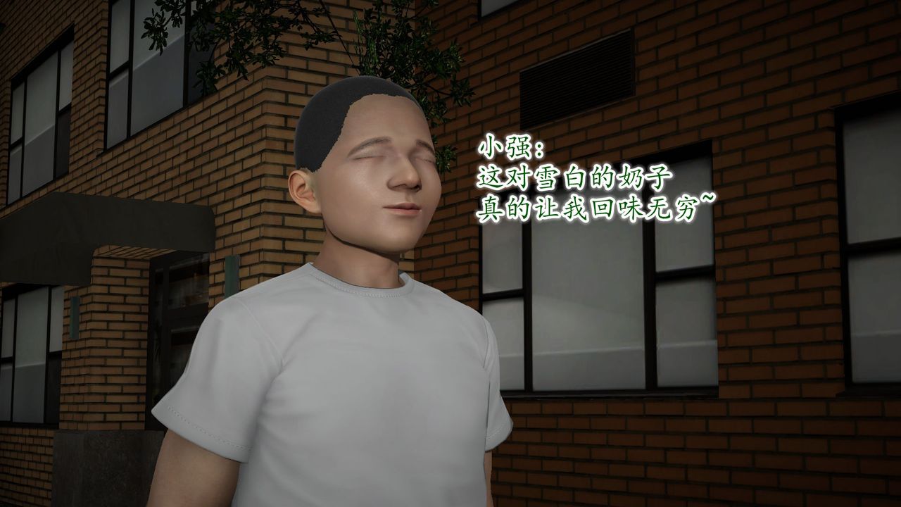 [3D]异样番外第09话