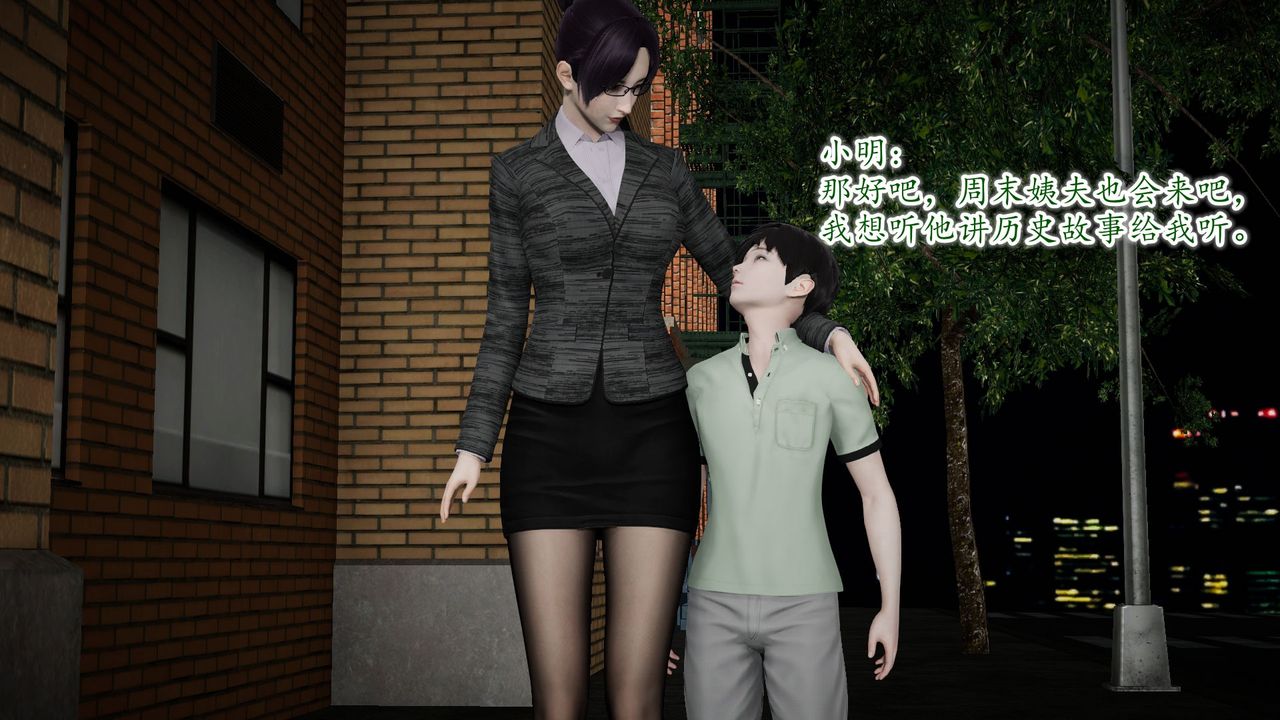 [3D]异样番外第09话