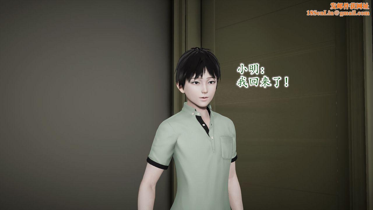 [3D]异样番外第09话