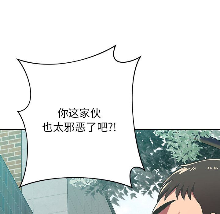 邻居的滋味第27话