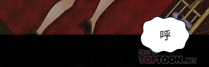 秘书的潜规则第93话-我的秘书好吃吗