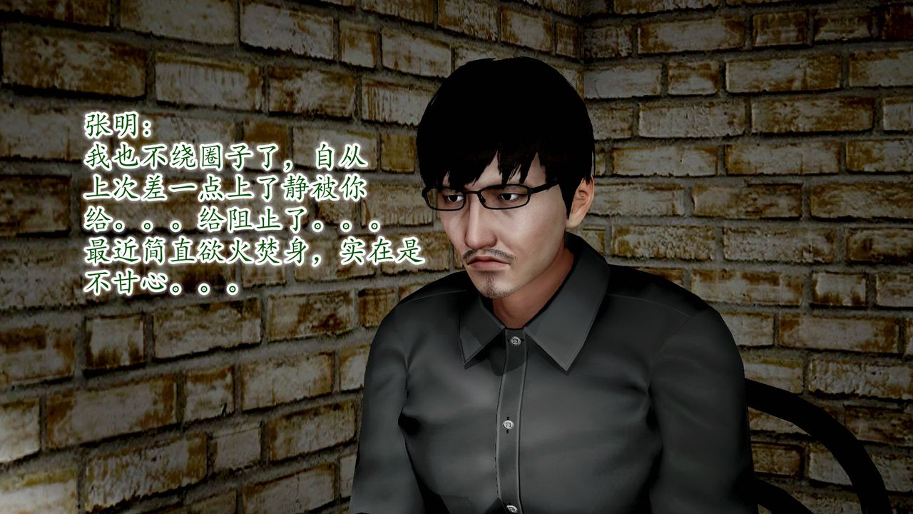 [3D]异样番外第09话