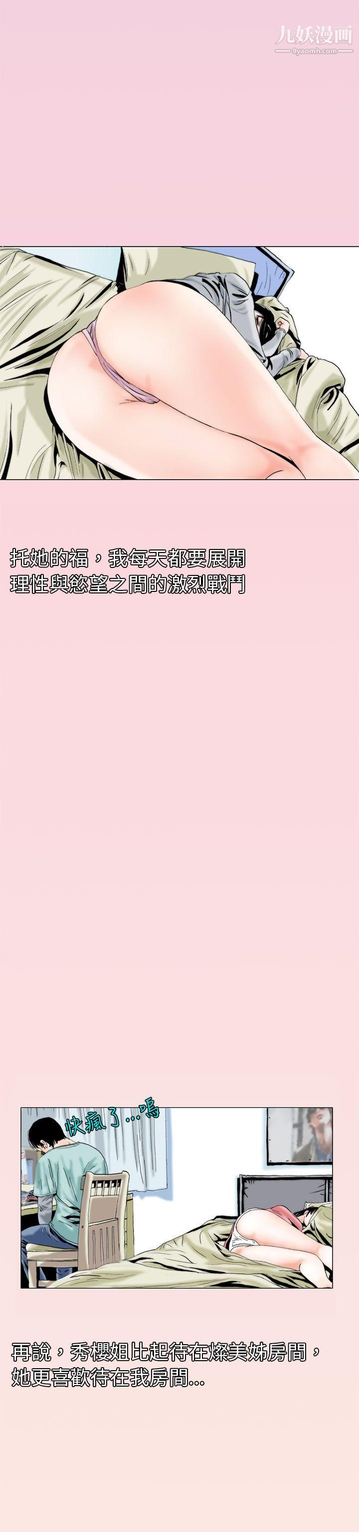 秘密Story90认识的姐姐[4]