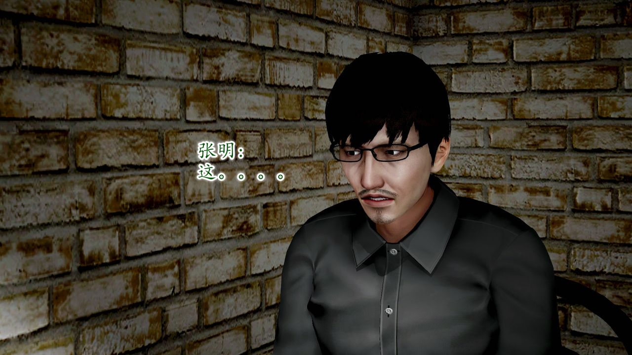 [3D]异样番外第09话