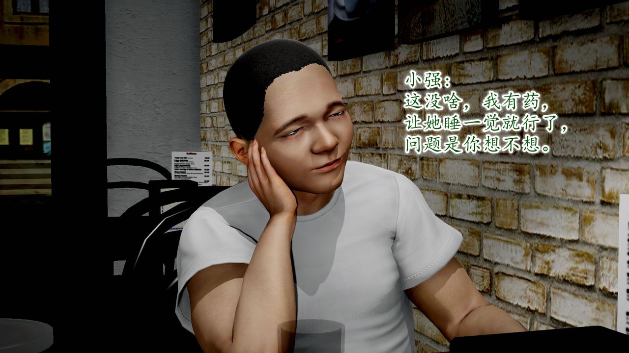 [3D]异样番外第09话