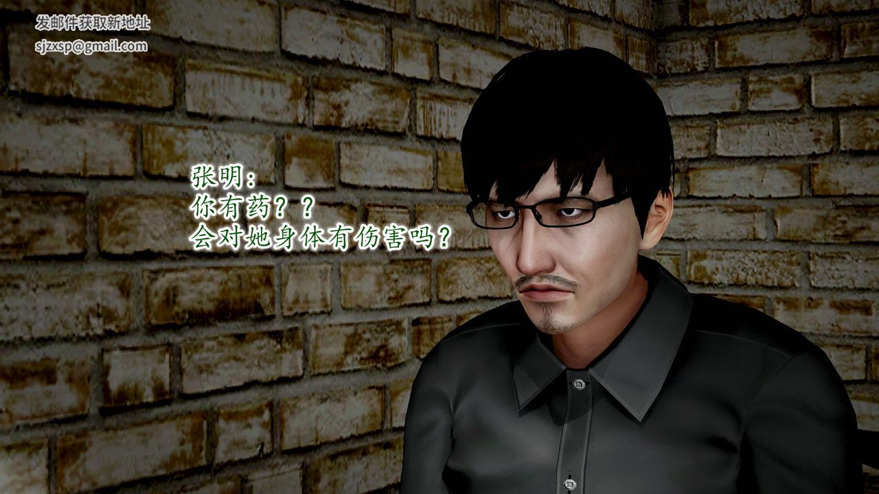 [3D]异样番外第09话