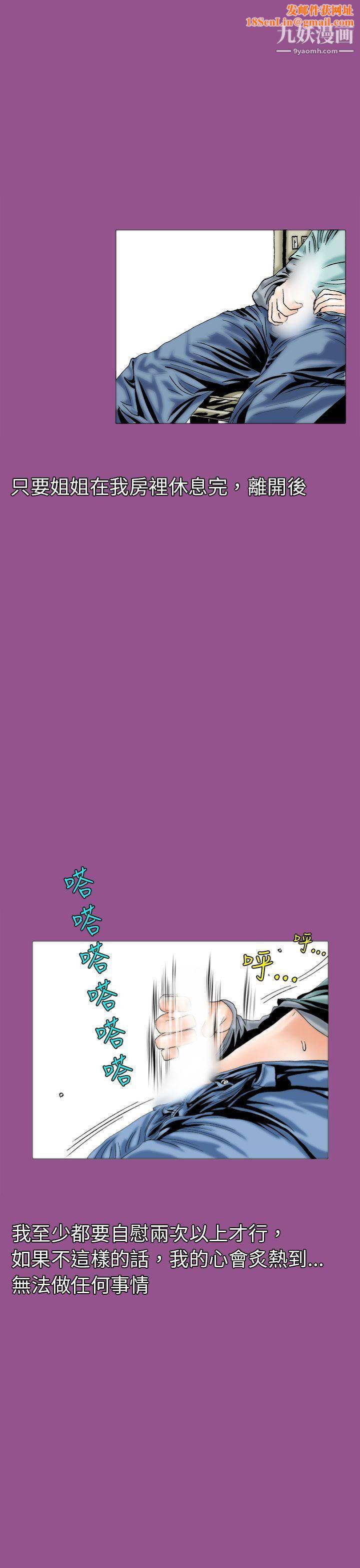 秘密Story91认识的姐姐[5]