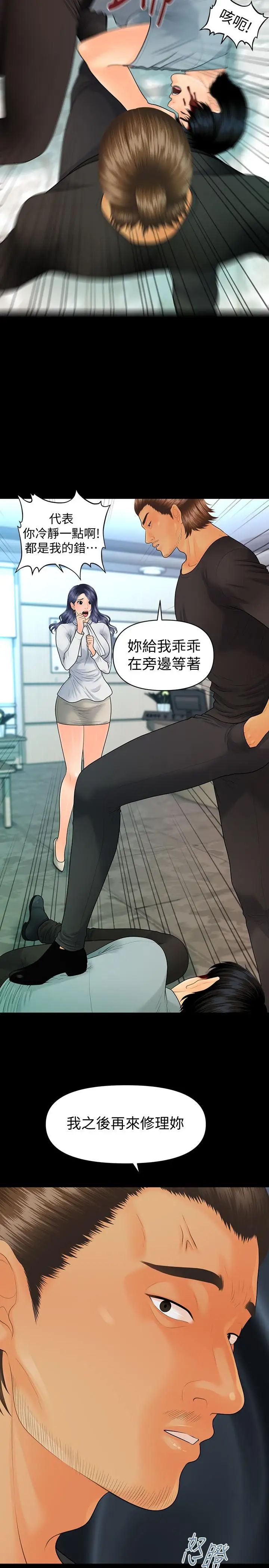 秘书的潜规则第93话-我的秘书好吃吗