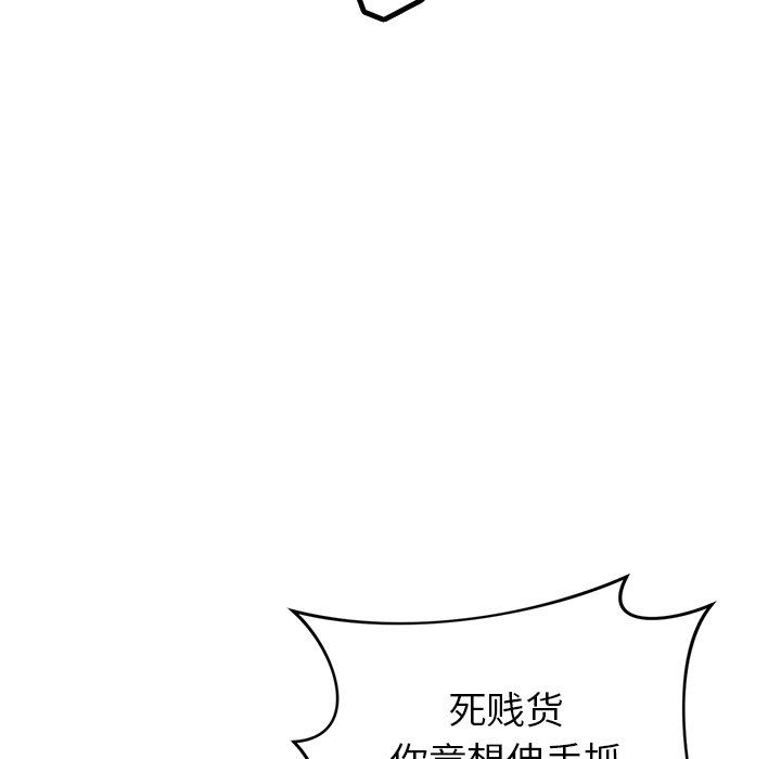 邻居的滋味第28话