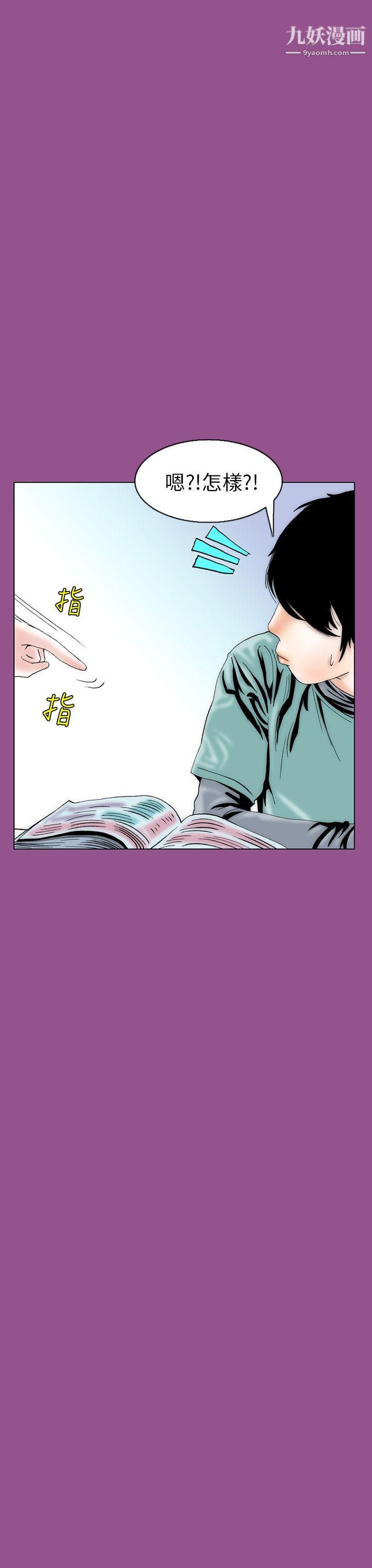 秘密Story91认识的姐姐[5]