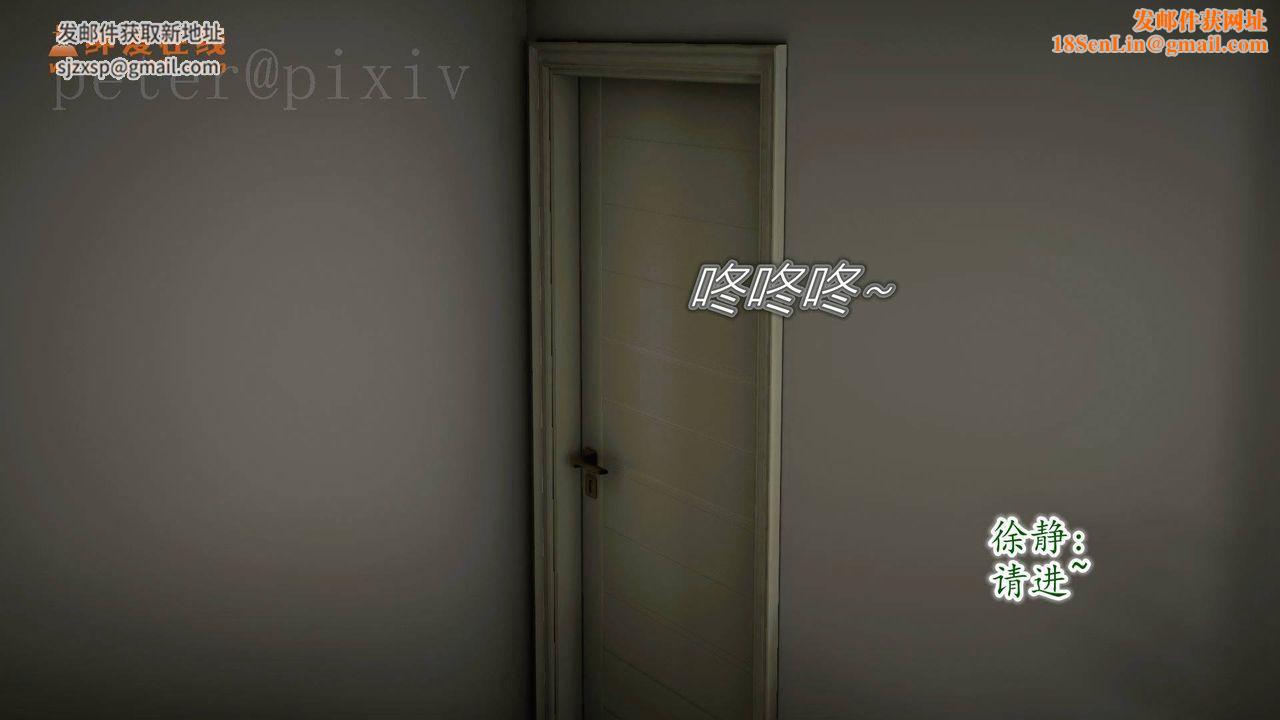 [3D]异样番外第10话