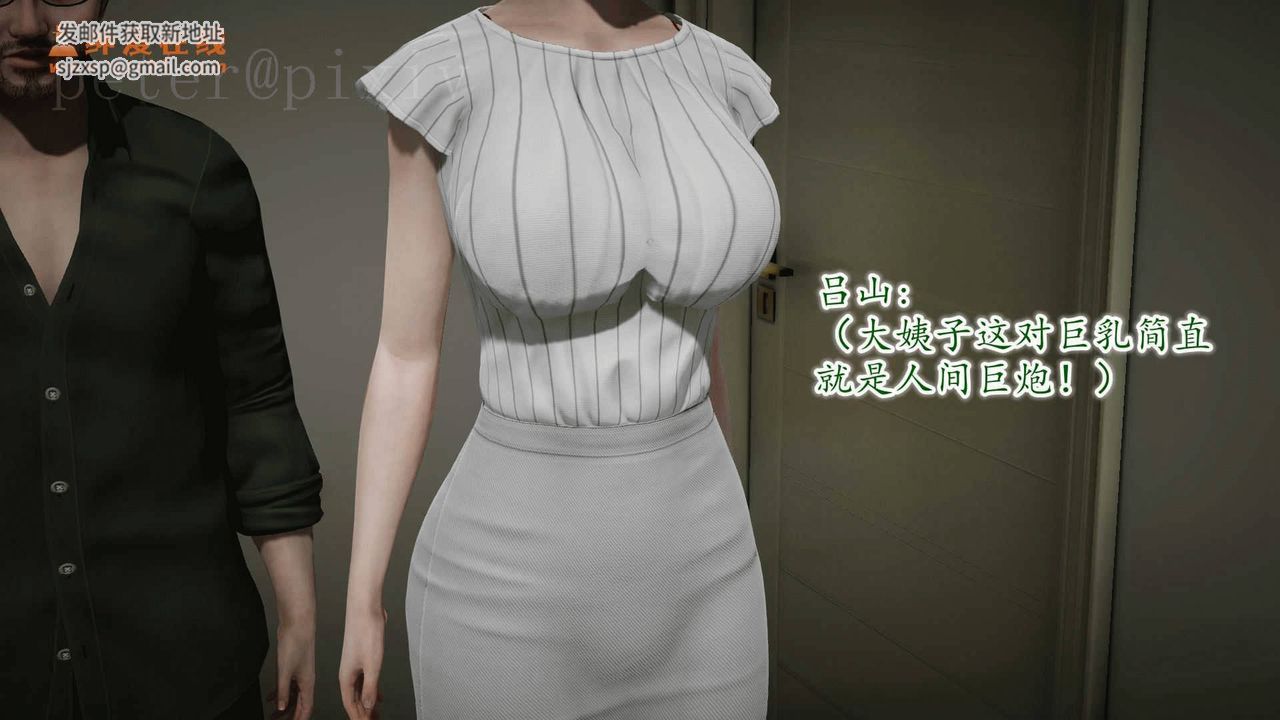 [3D]异样番外第10话