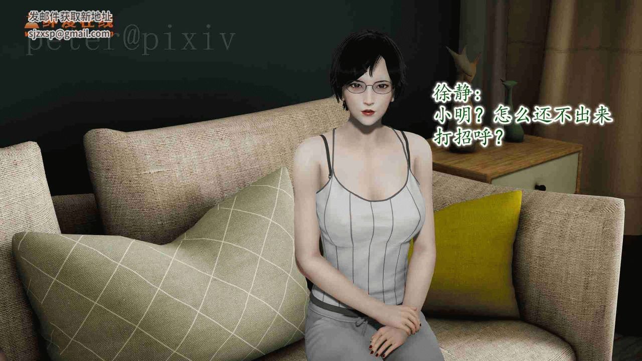 [3D]异样番外第10话