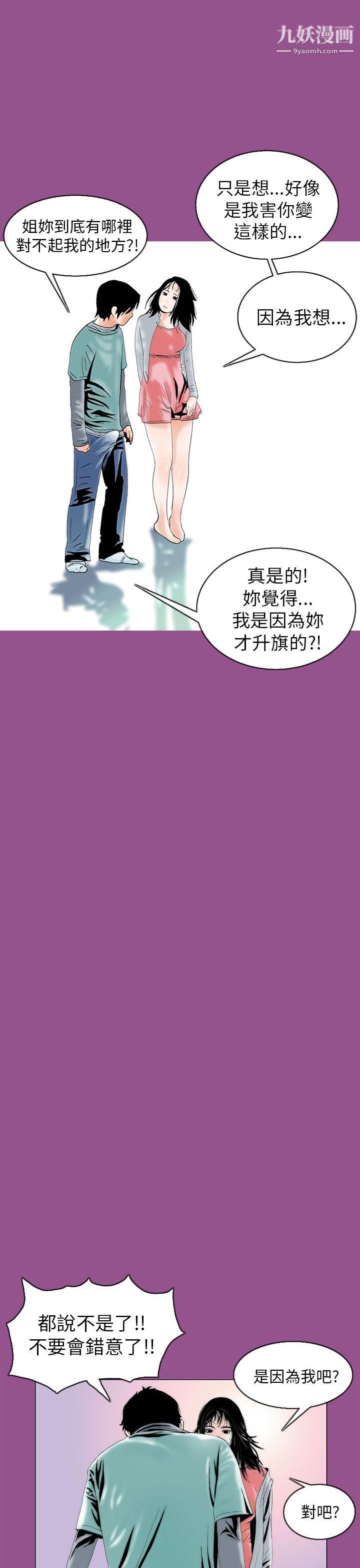 秘密Story91认识的姐姐[5]