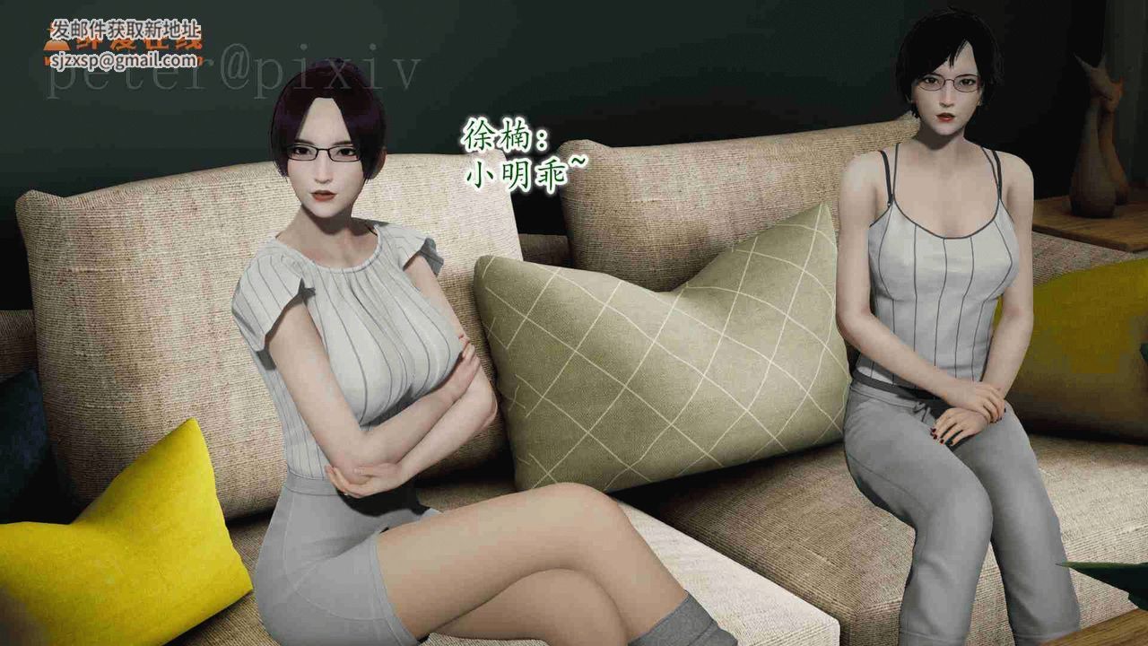 [3D]异样番外第10话