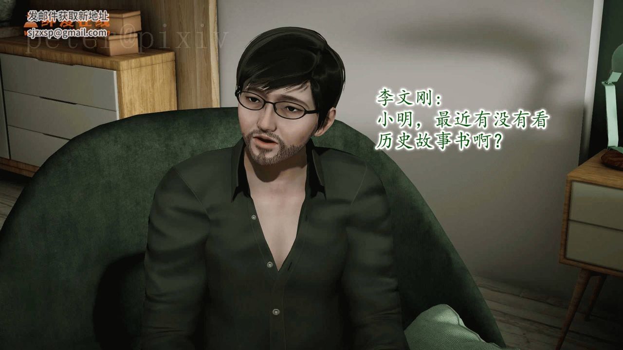 [3D]异样番外第10话