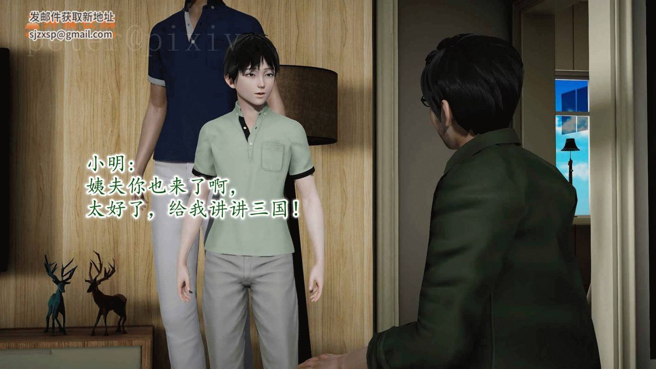 [3D]异样番外第10话