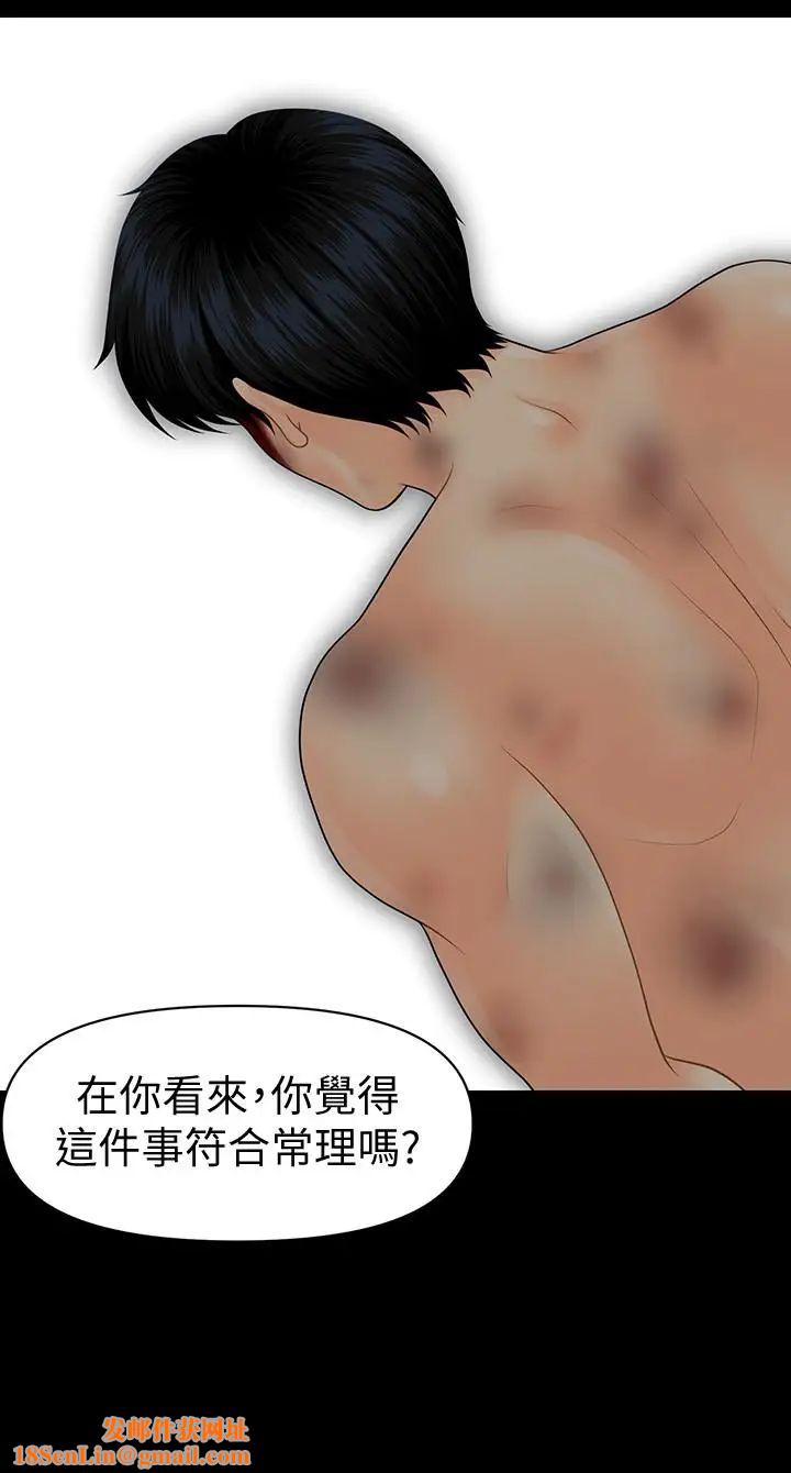 秘书的潜规则第94话-你被炒鱿鱼了！