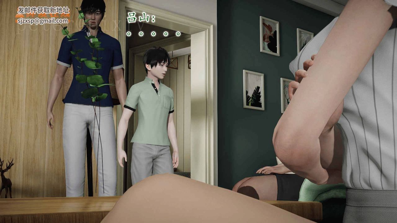 [3D]异样番外第10话