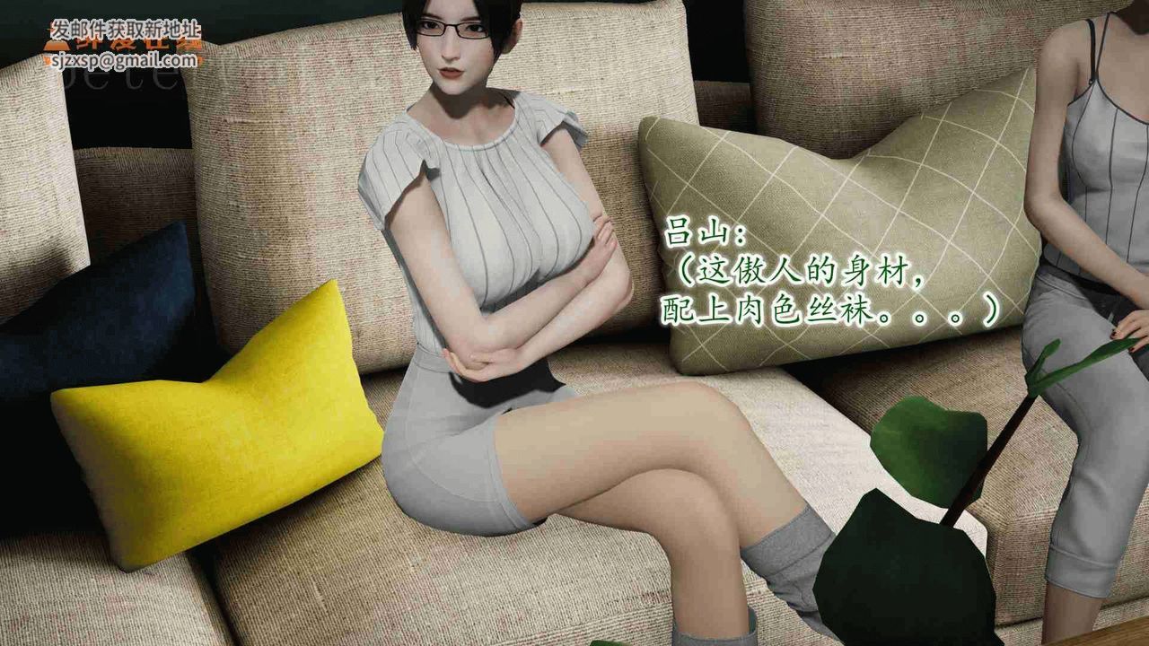 [3D]异样番外第10话