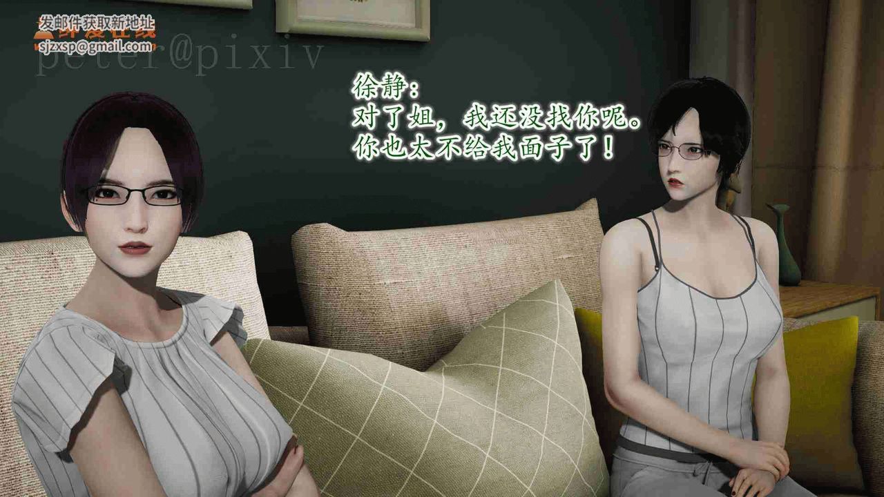 [3D]异样番外第10话