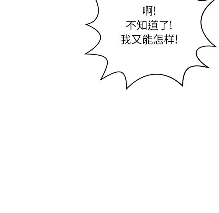 邻居的滋味第28话