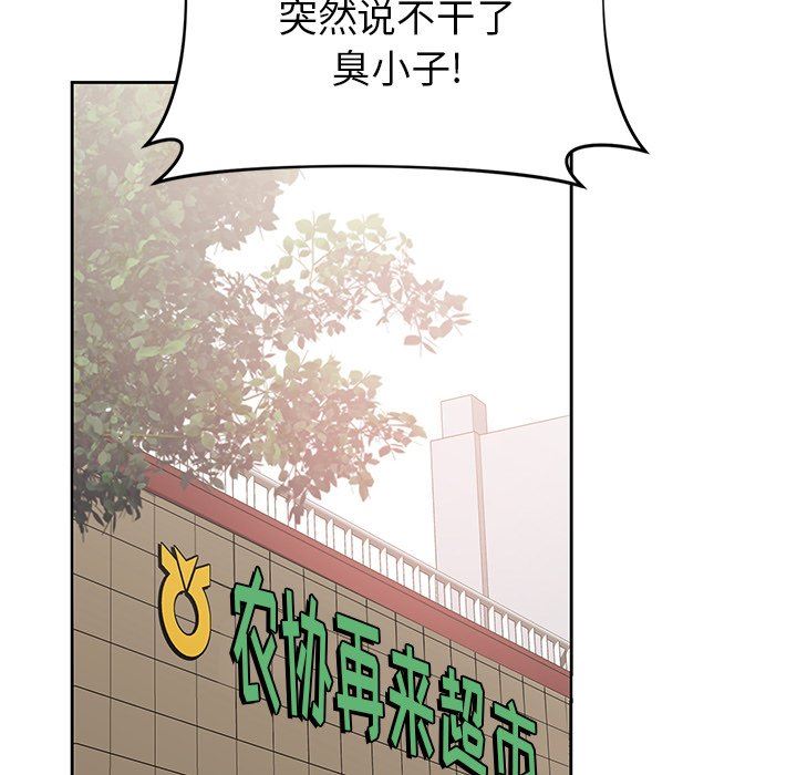 邻居的滋味第28话