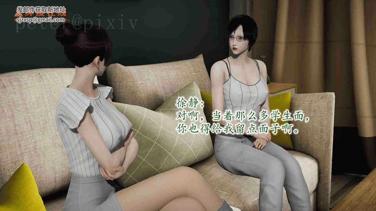 [3D]异样番外第10话