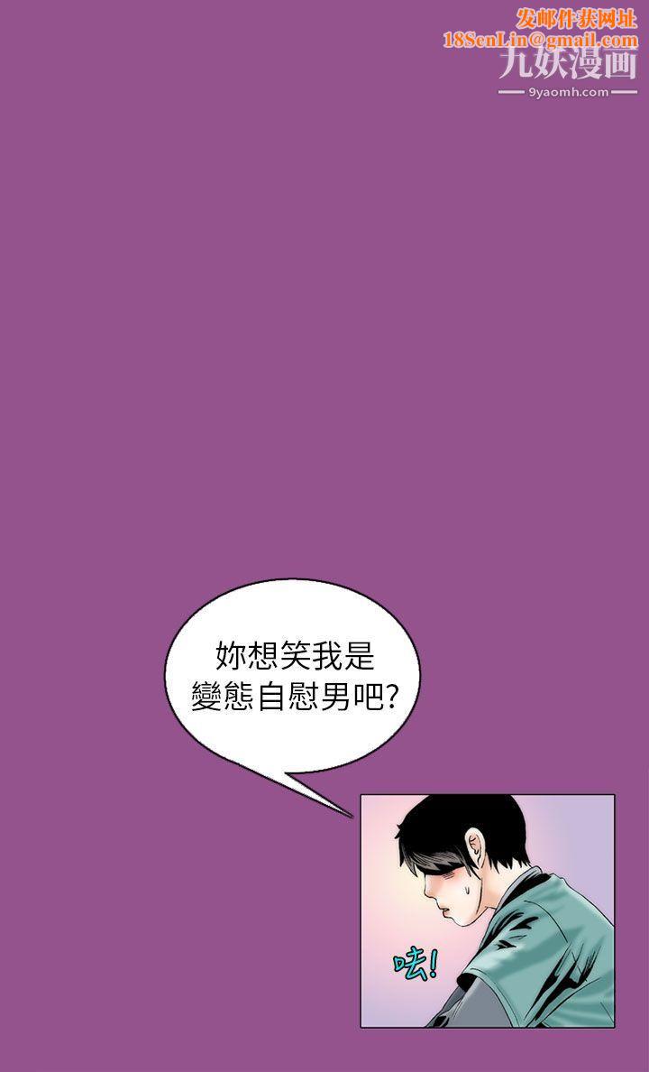 秘密Story92认识的姐姐[6]