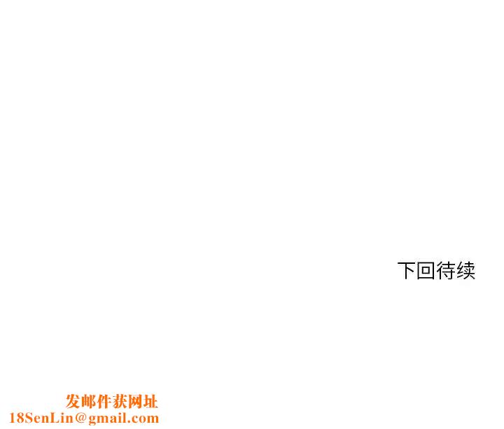 昂贵的交易第8话