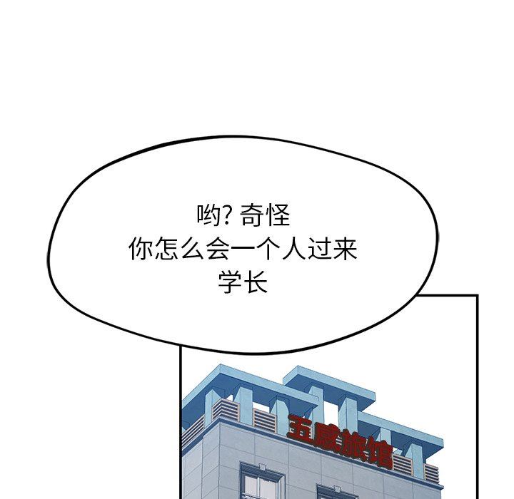 邻居的滋味第28话