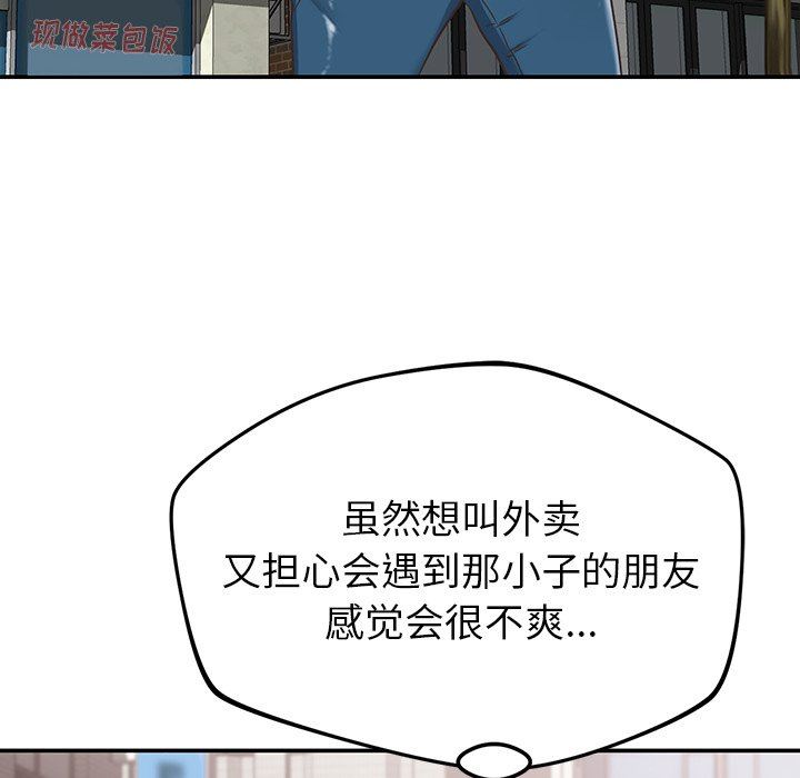 邻居的滋味第28话