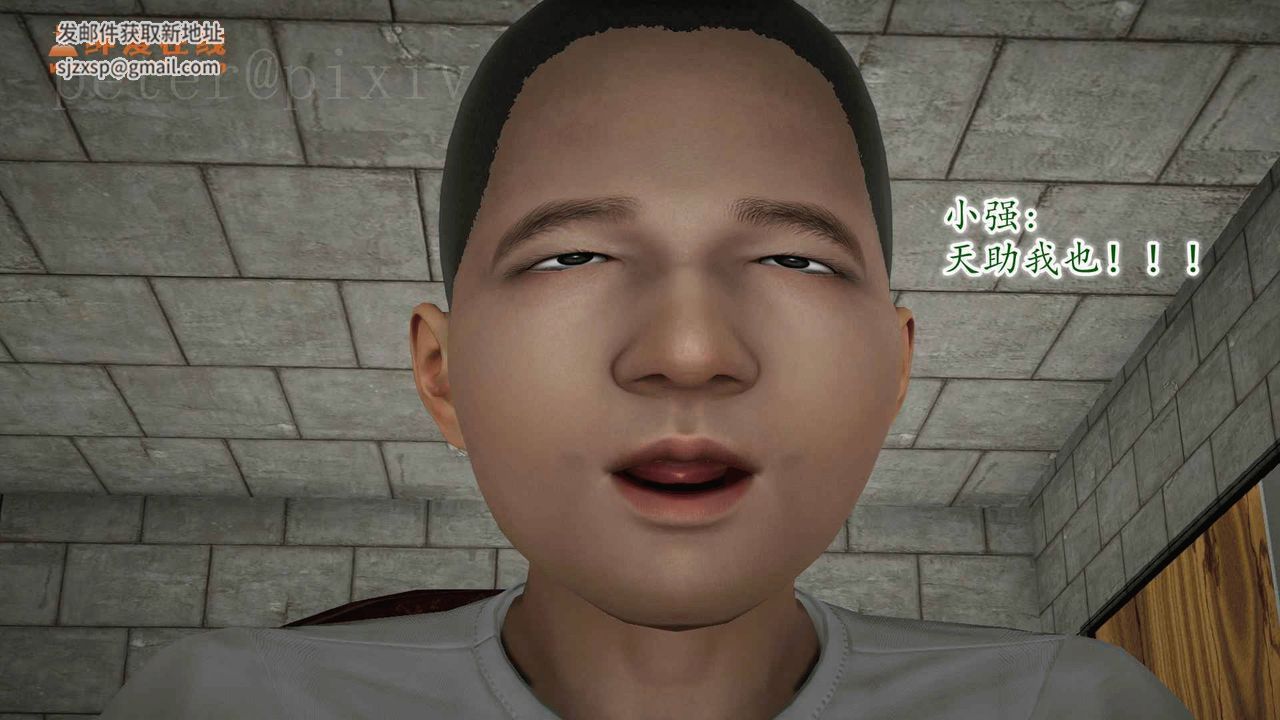 [3D]异样番外第10话