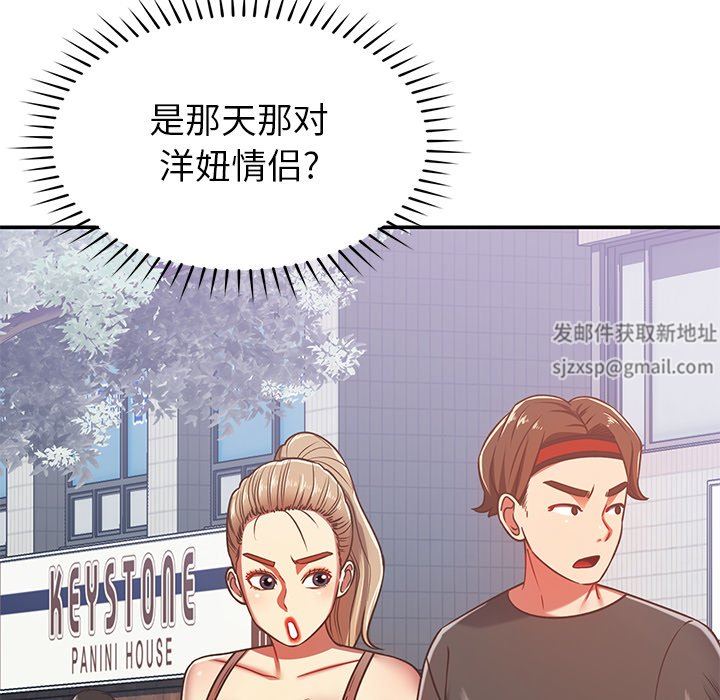 邻居的滋味第28话