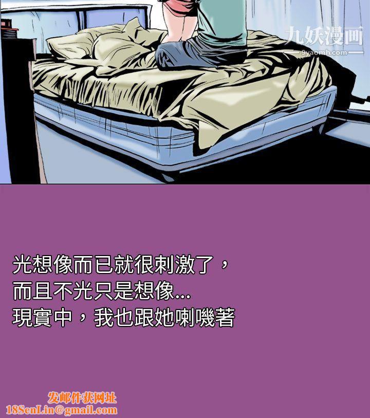 秘密Story92认识的姐姐[6]