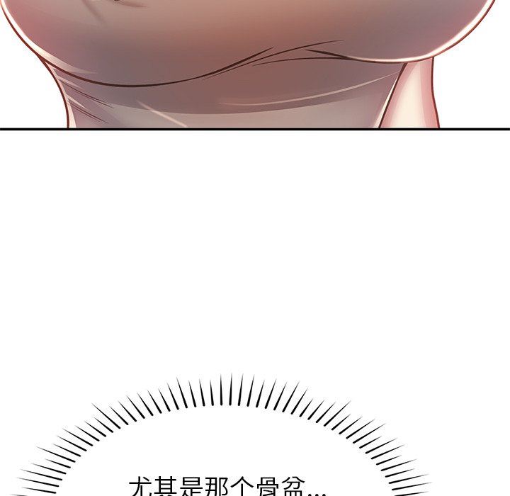 邻居的滋味第28话