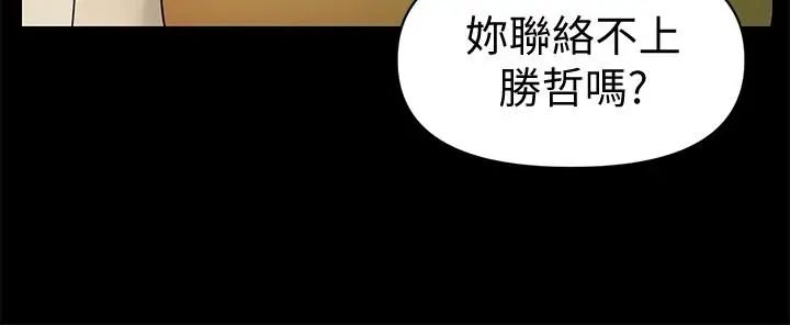 秘书的潜规则第95话-变成废人的胜哲