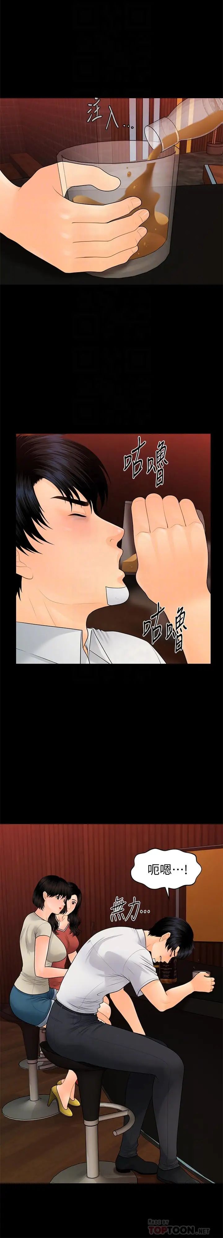 秘书的潜规则第95话-变成废人的胜哲