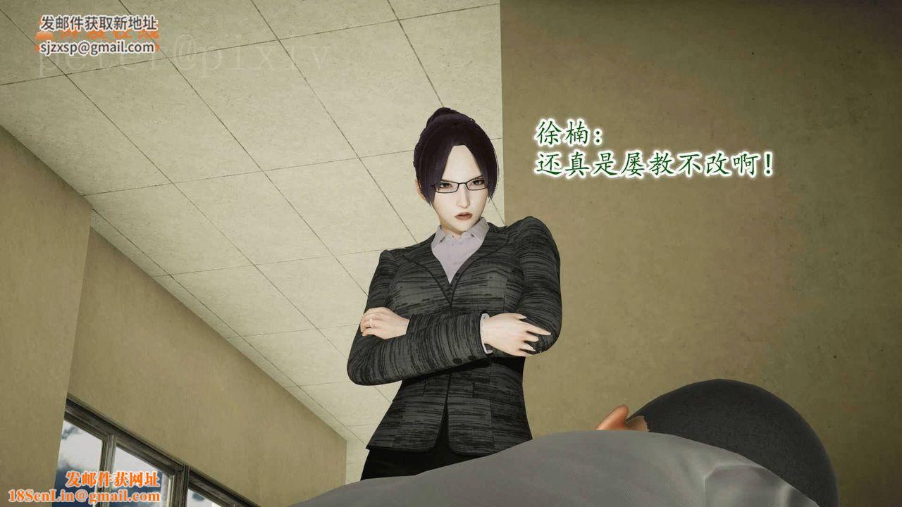 [3D]异样番外第10话