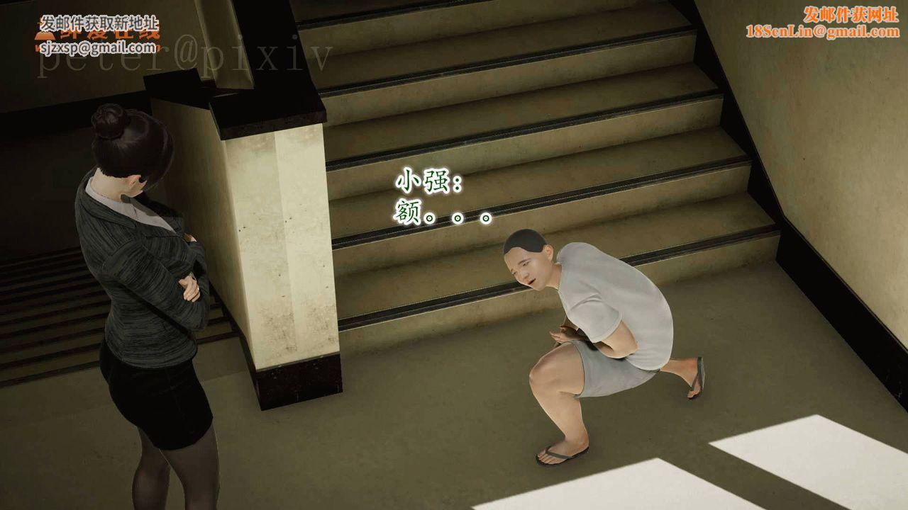 [3D]异样番外第10话