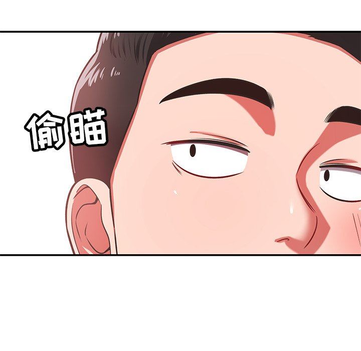 邻居的滋味第28话