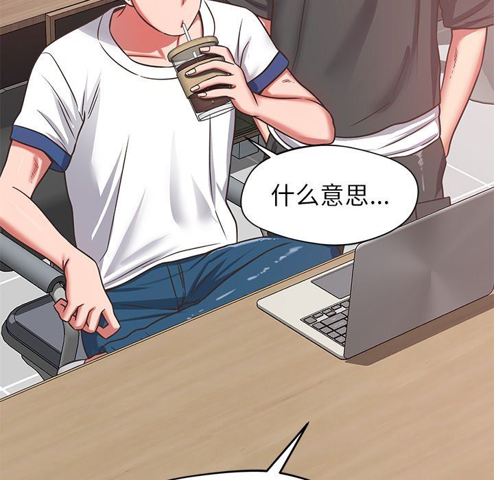 邻居的滋味第28话