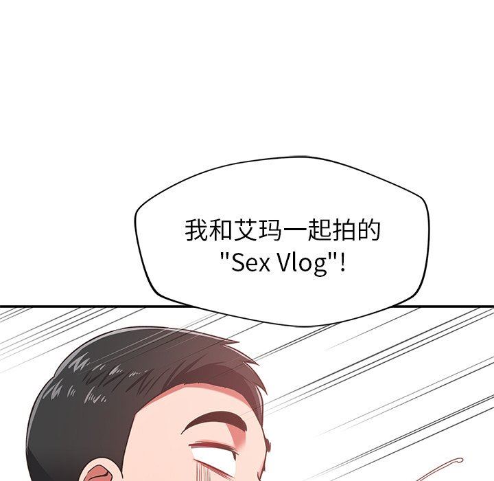 邻居的滋味第28话