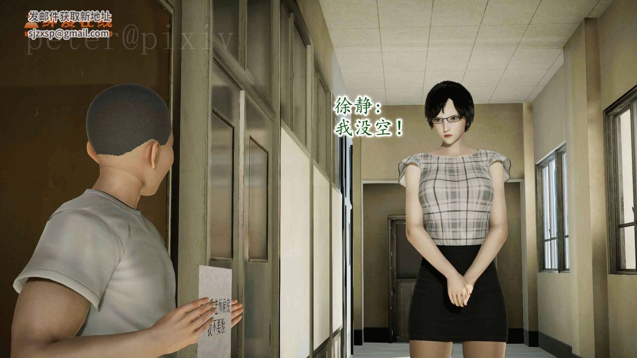 [3D]异样番外第10话