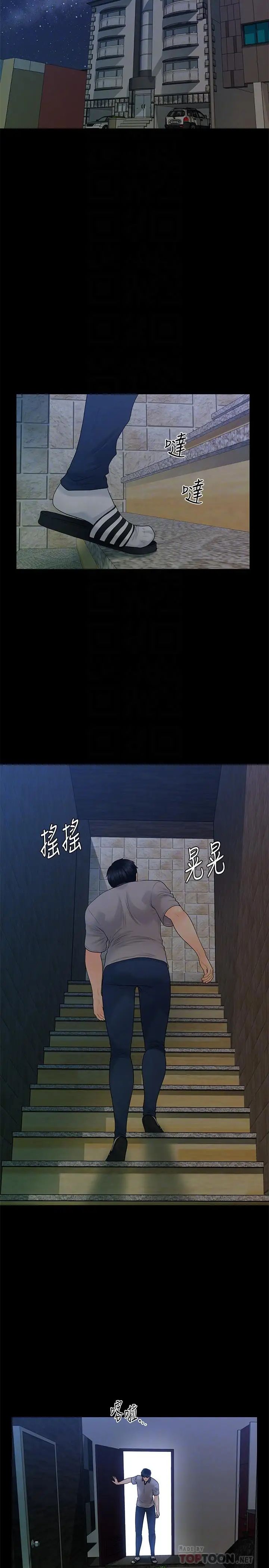 秘书的潜规则第96话-发疯的代表