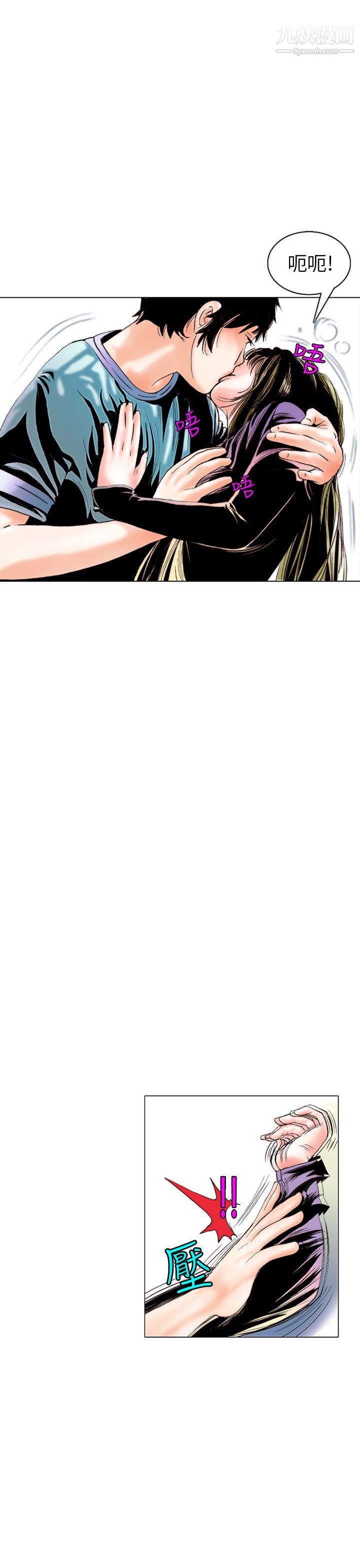 秘密Story94认识的姐姐[8]