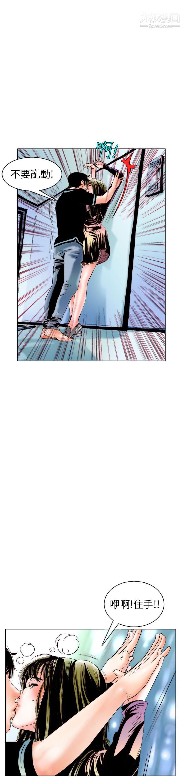 秘密Story94认识的姐姐[8]